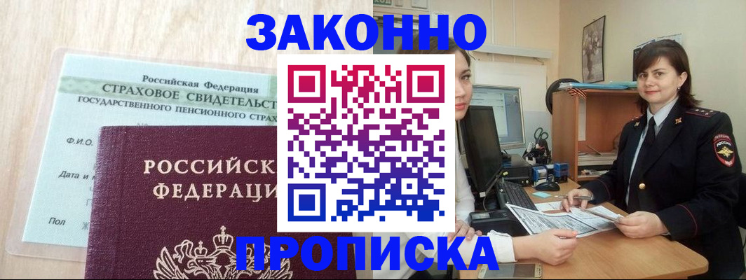 прописка поиск в Изобильном