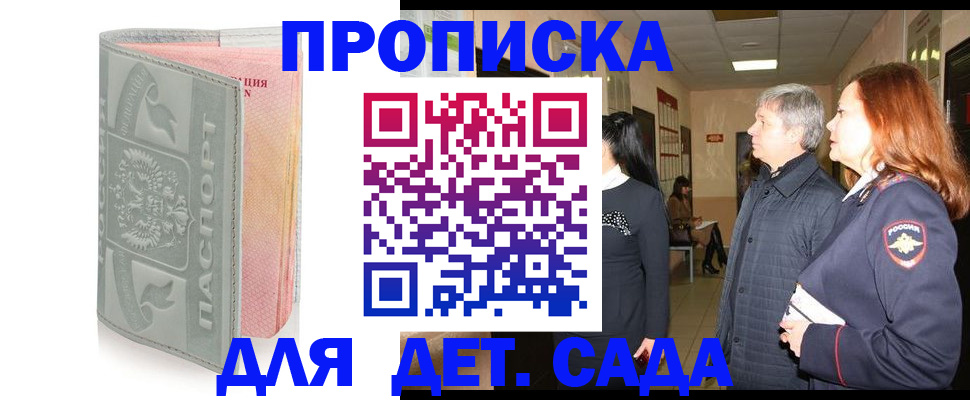 прописка законно в Изобильном