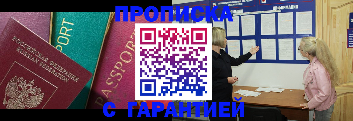 временная прописка в Изобильном